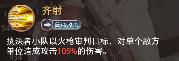 《夢的第七章》【特約召喚】執(zhí)法者小隊、西格獲取概率提升圖片_6