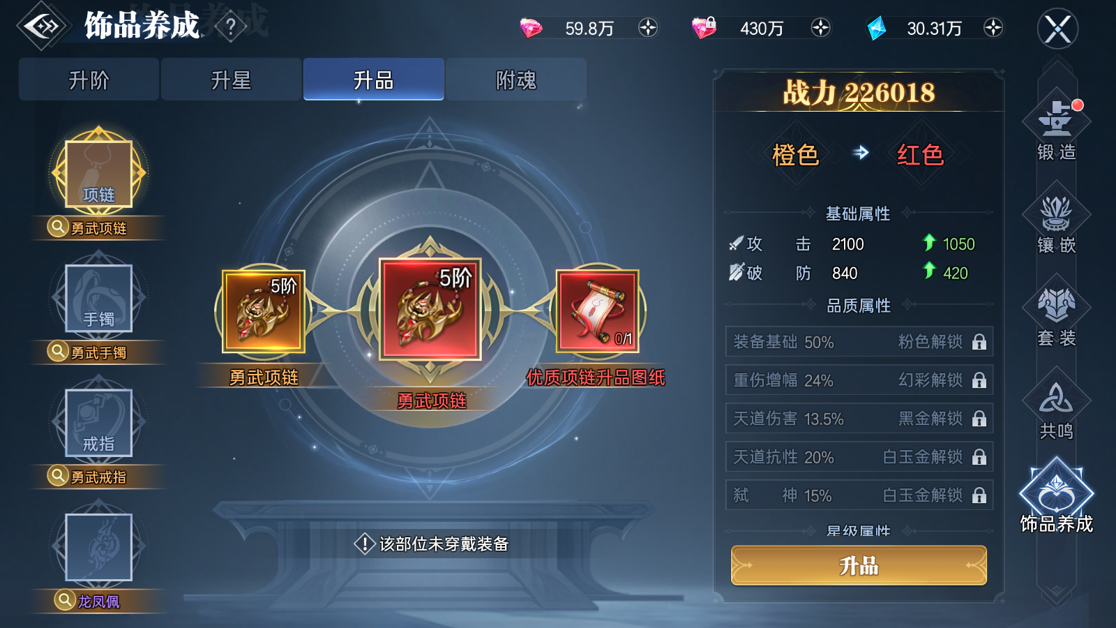 《神跡覺醒》【修行攻略站】沖榜攻略：等級(jí)沖榜圖片_8