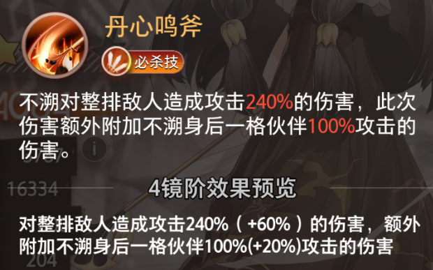 《夢(mèng)的第七章》【特約召喚】不溯、戴安娜獲取概率提升圖片_9