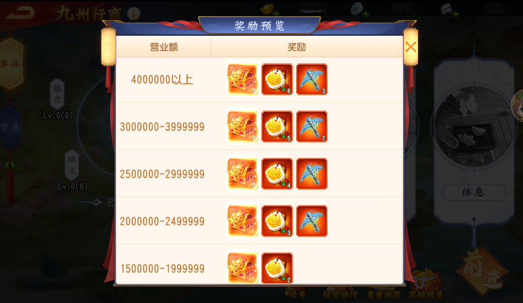 《三国杀名将传》12月1日九州行商活动图片_5