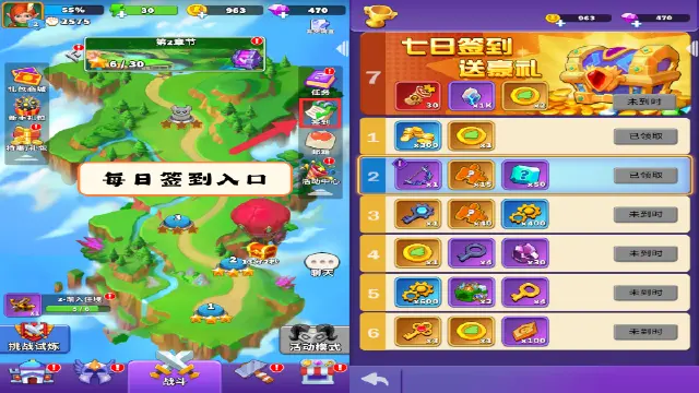 《人征塔战》-测试期七日签到福利图片