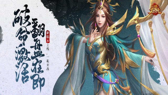 《三国杀名将传》11月27日全服更新公告图片
