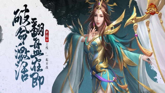 《三国杀名将传》11月27日全服更新公告图片