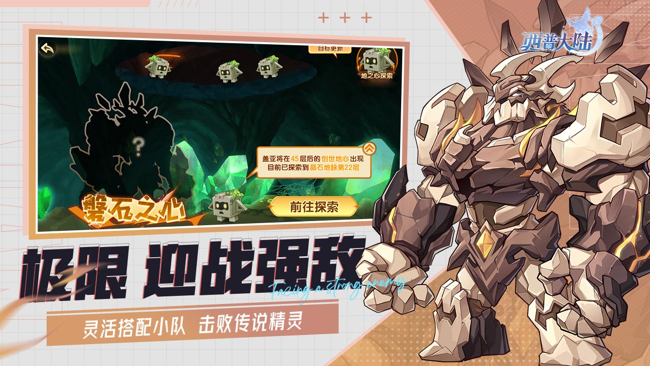 西普大陸圖片_5