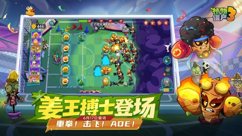 植物大战僵尸3图片_4
