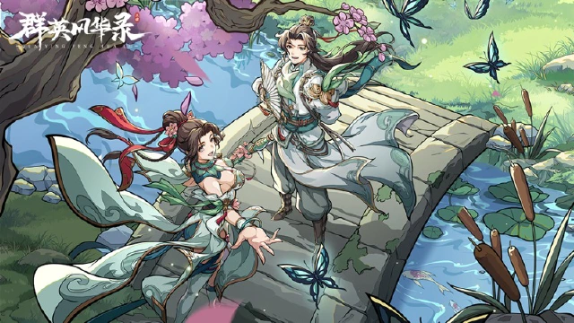 《群英风华录》臻品锦囊限时激活，战力飙升！(内含端午福利)图片