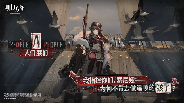 明日方舟（电脑版）兑换码礼包大全2026 明日方舟（电脑版）最新可用兑换码CDK合集图片