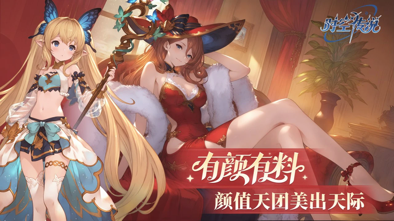 时空传说图片