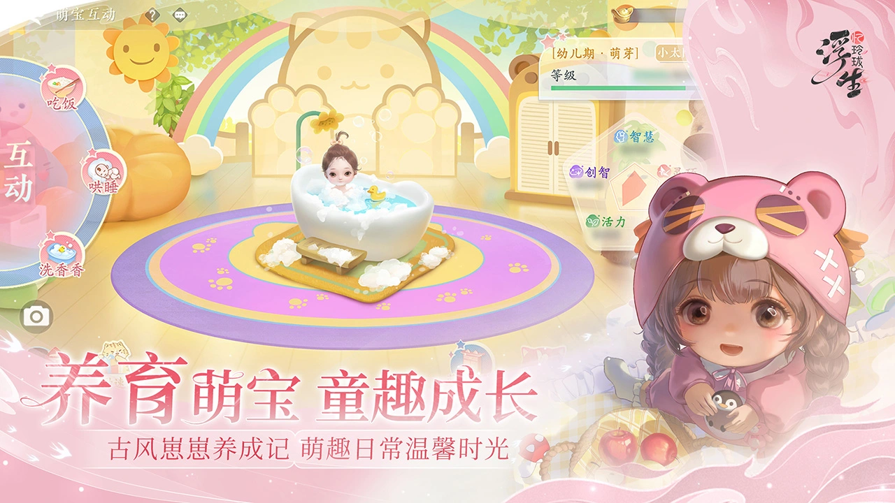 浮生忆玲珑图片