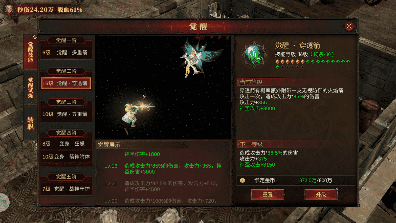 《黑龍與天使》現(xiàn)已開(kāi)啟預(yù)約，版本特色玩法介紹——裝備淬煉圖片_2