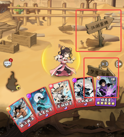 《剑侠逍遥》武侠百科全书图片_13