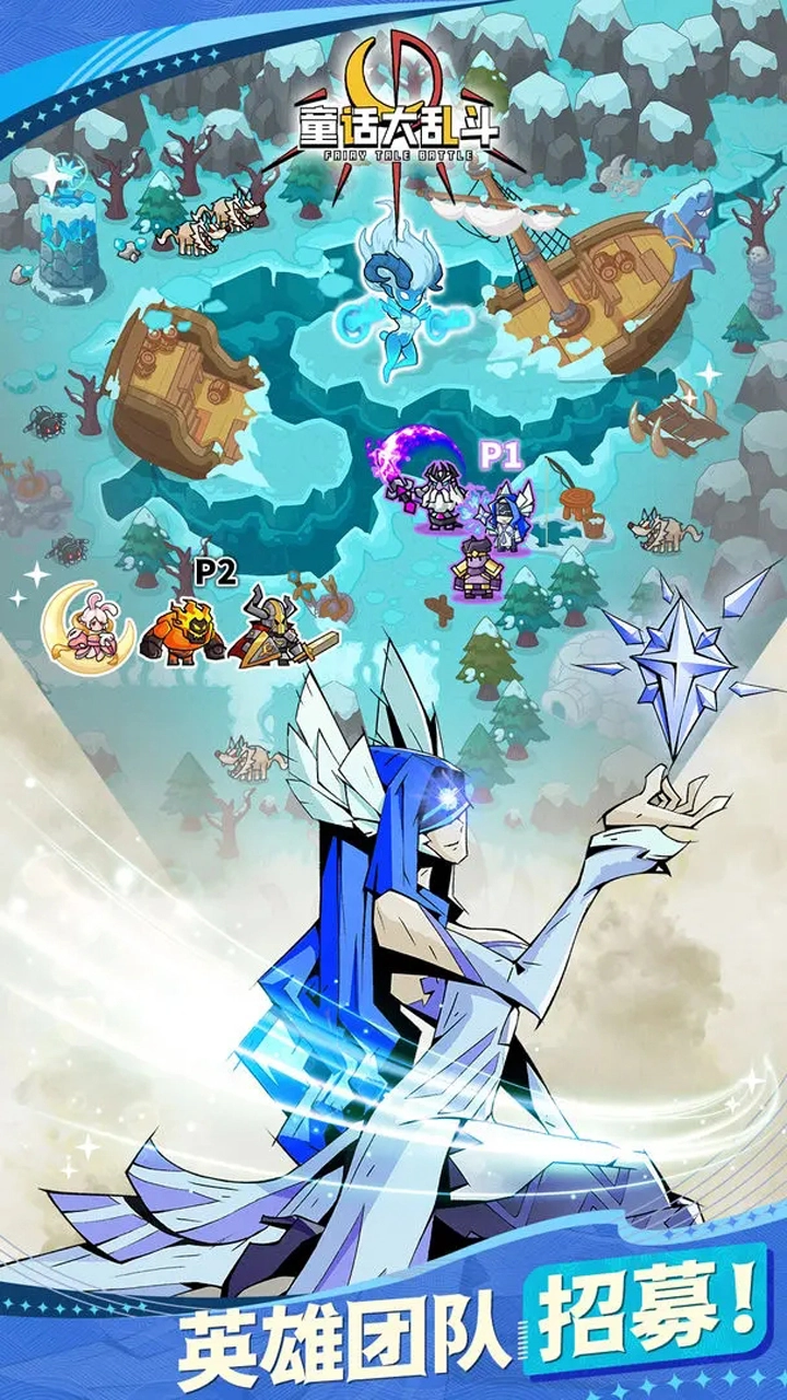 童话大乱斗图片