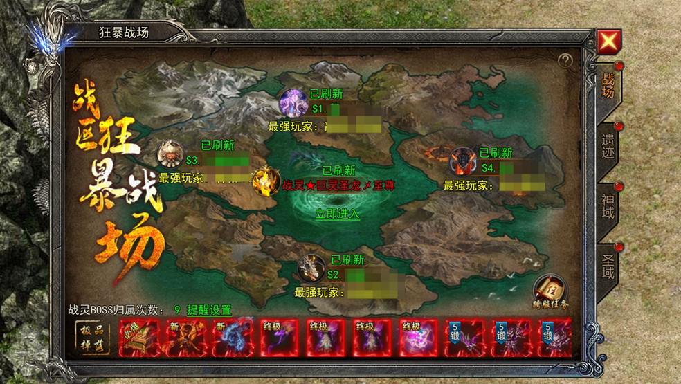 《龍跡之城》裝備獲取與打造攻略圖片_4