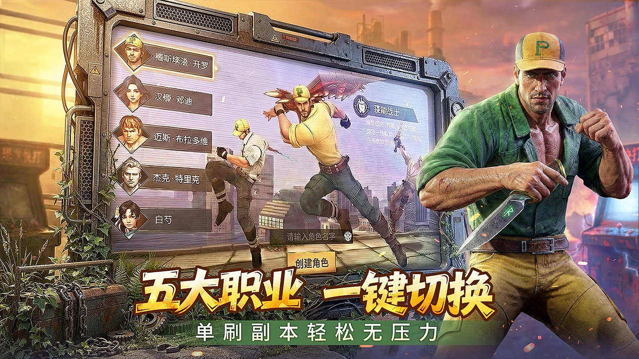 恐龙快打·起源图片