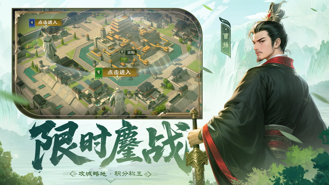 問鼎三國圖片_5