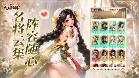 大王请上阵图片_3