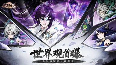 《光阴之外》世界观&剧情首曝图片