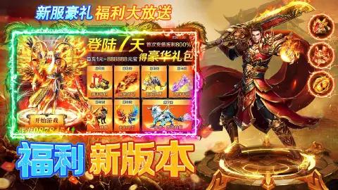最传奇图片_3