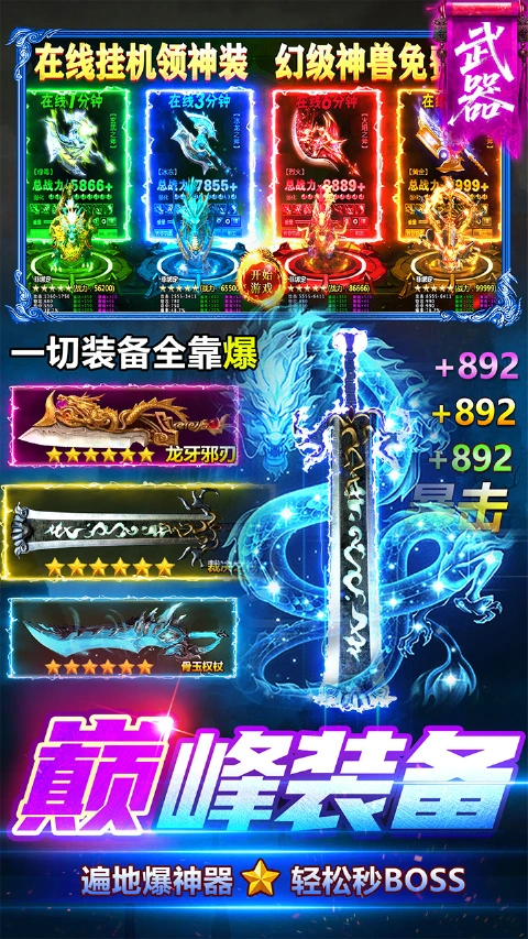 烈刃冲锋图片_5