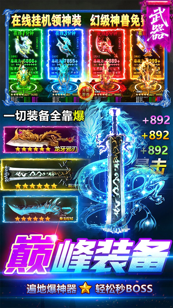 烈刃冲锋图片