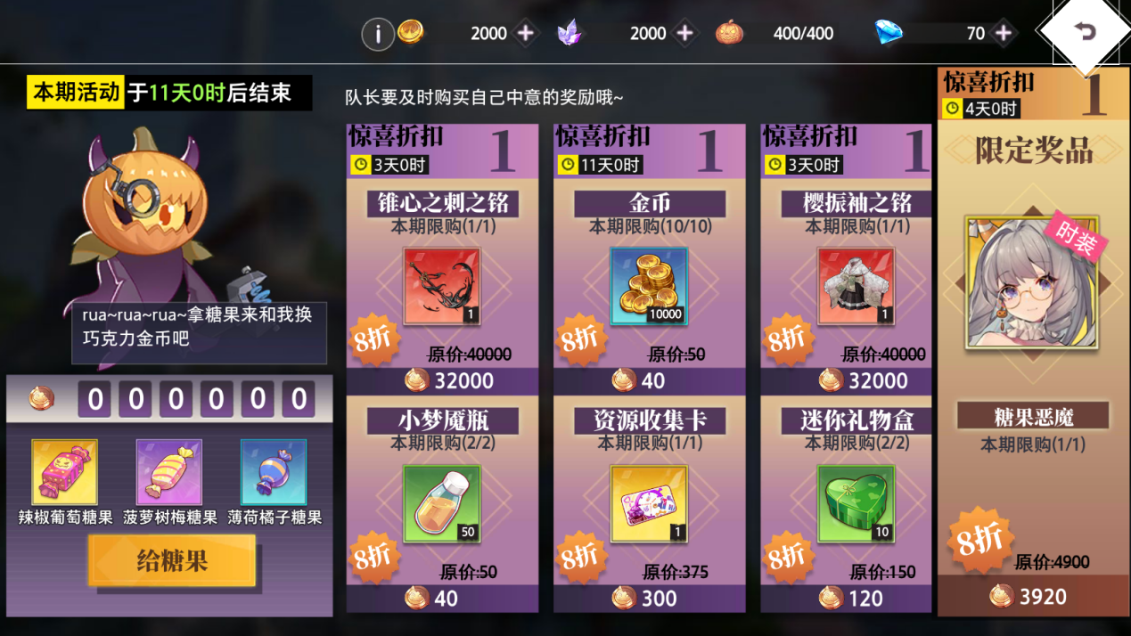 《夢的第七章》「小道長的萬圣夜」活動預(yù)告圖片_3