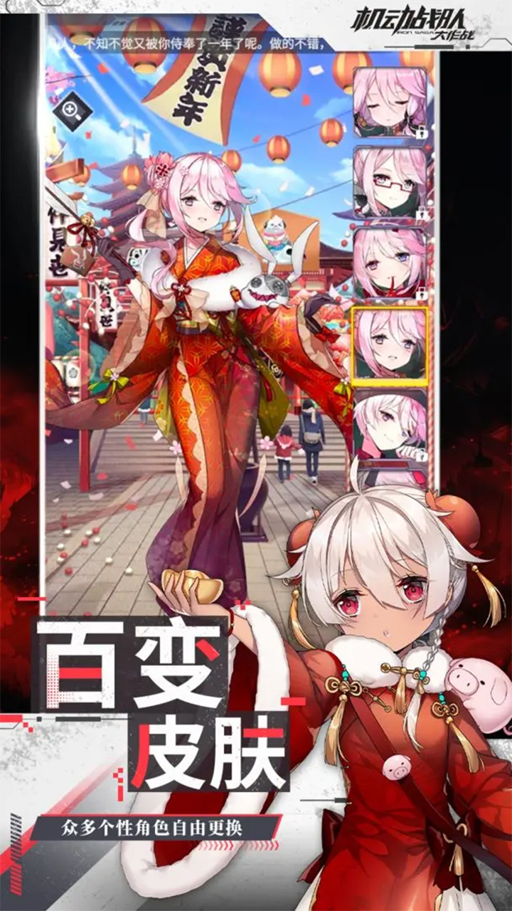 机动战队大作战图片_4