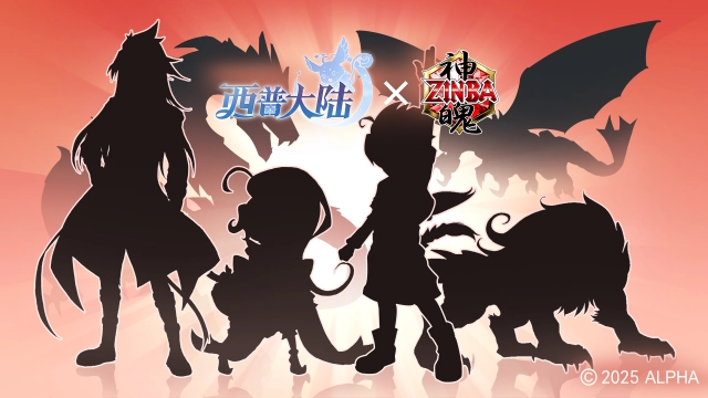 《西普大陆》X《神魄》联动确认！图片