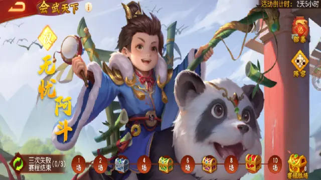 《三国杀名将传》鸿运挥毫活动图片