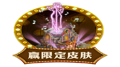 《荒野迷城》锦绣风华丨参与活动赢iPhone16、6星皮肤免费抽！图片