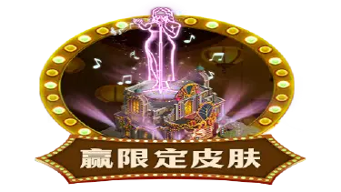 《荒野迷城》锦绣风华丨参与活动赢iPhone16、6星皮肤免费抽！图片