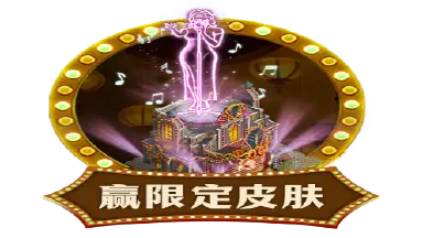 《荒野迷城》锦绣风华丨参与活动赢iPhone16、6星皮肤免费抽！图片