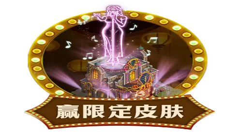 《荒野迷城》锦绣风华丨参与活动赢iPhone16、6星皮肤免费抽！图片