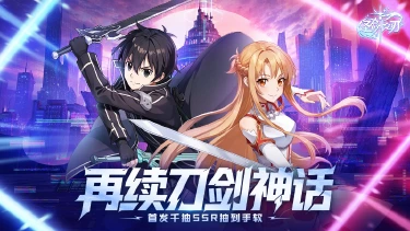 《圣剑之刃》【重磅定档】公测定档6.26!圣剑出鞘,等你来战!图片