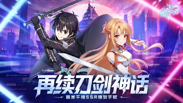 《圣剑之刃》【重磅定档】公测定档6.26!圣剑出鞘,等你来战!图片