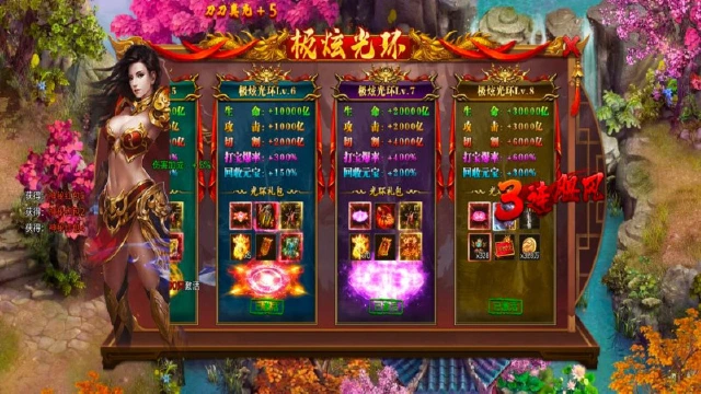 《开天英雄》极炫光环全解析图片