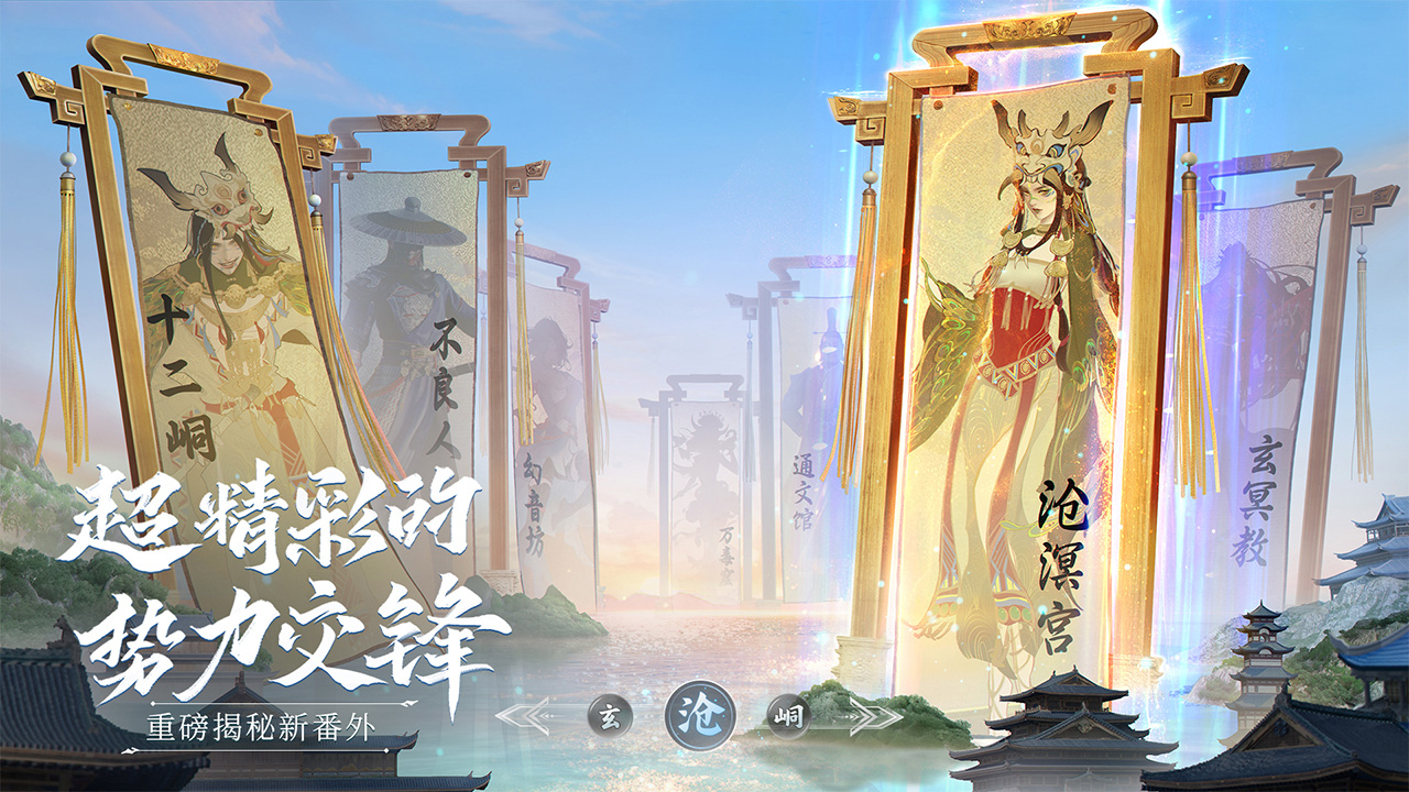 不良人:九幽玄天图片