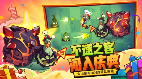 植物大战僵尸3图片_5