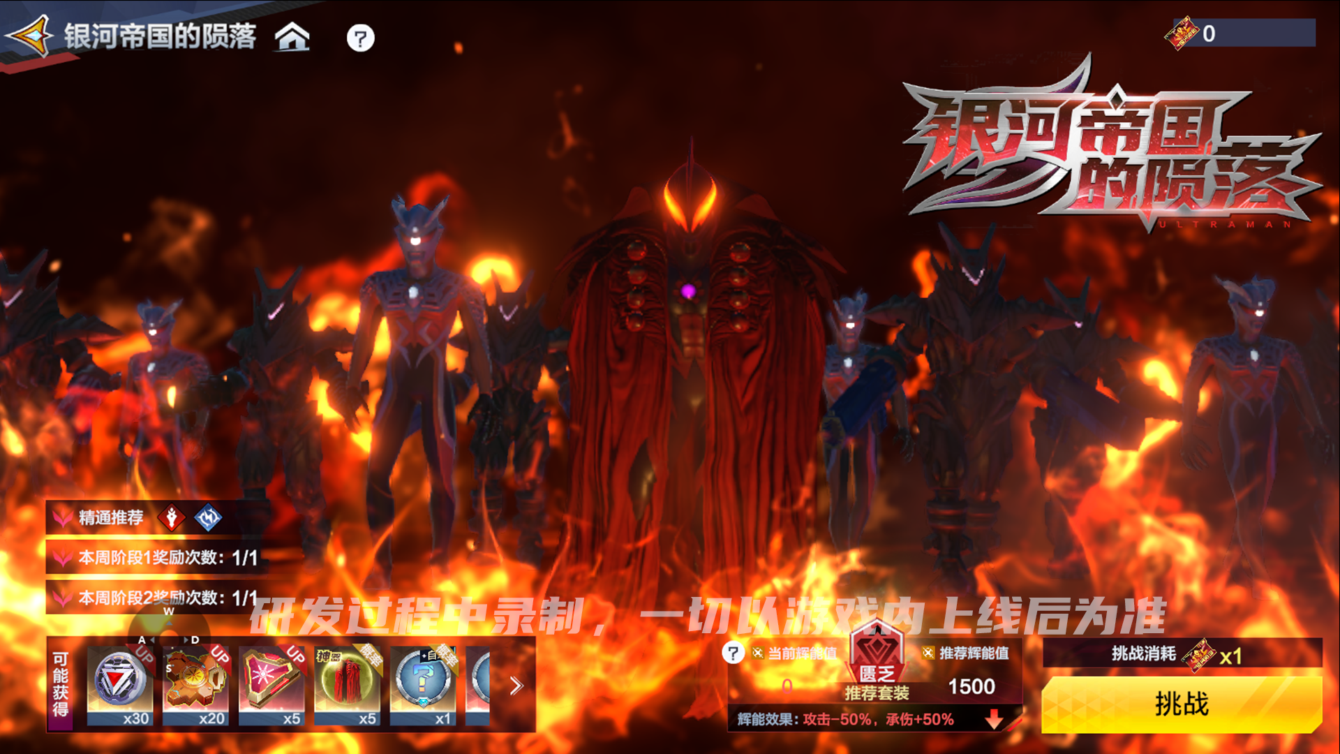 《奥特曼：超时空英雄》全新团本震撼上线，多重玩法等你体验！图片_1