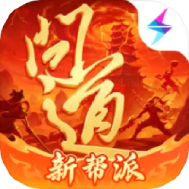问道
