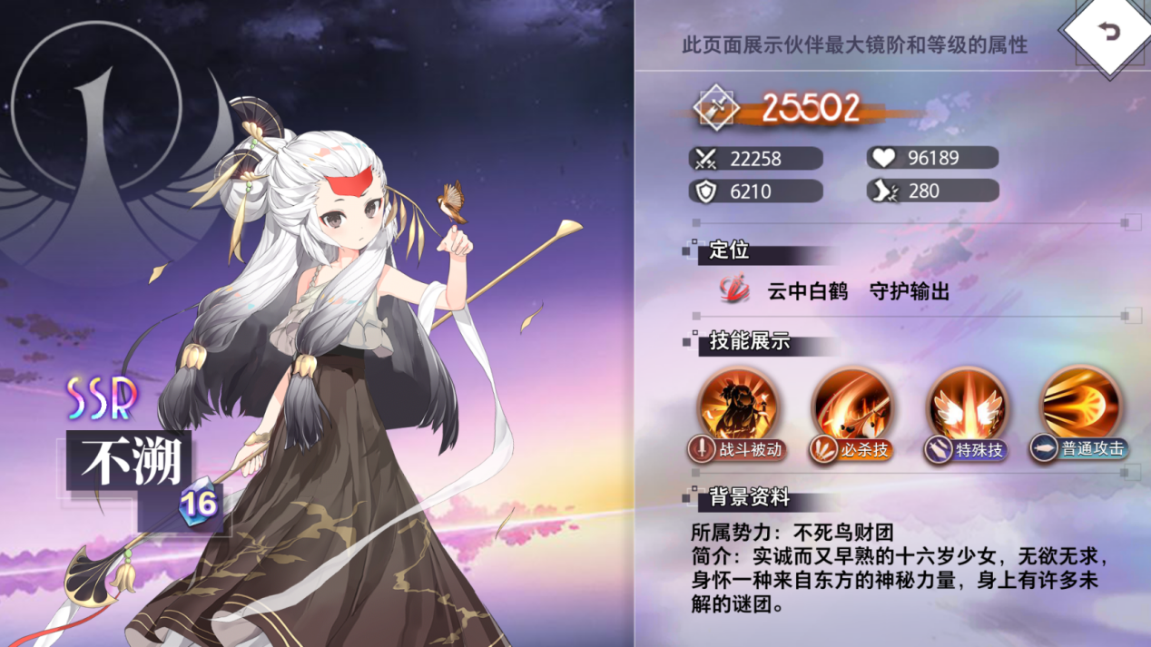 《夢(mèng)的第七章》【特約召喚】不溯、戴安娜獲取概率提升圖片_7