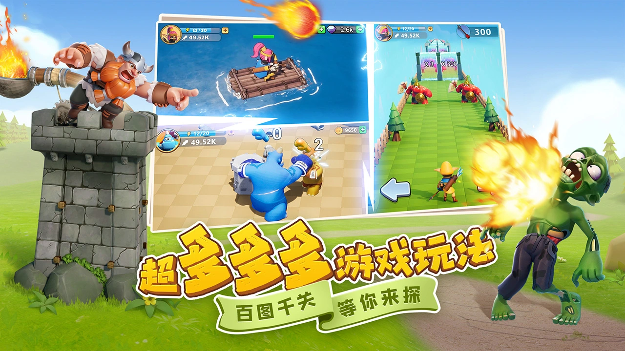 守卫与远征图片