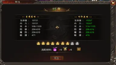 《烈火星辰》【转生系统】图片