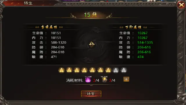 《烈火星辰》【转生系统】图片