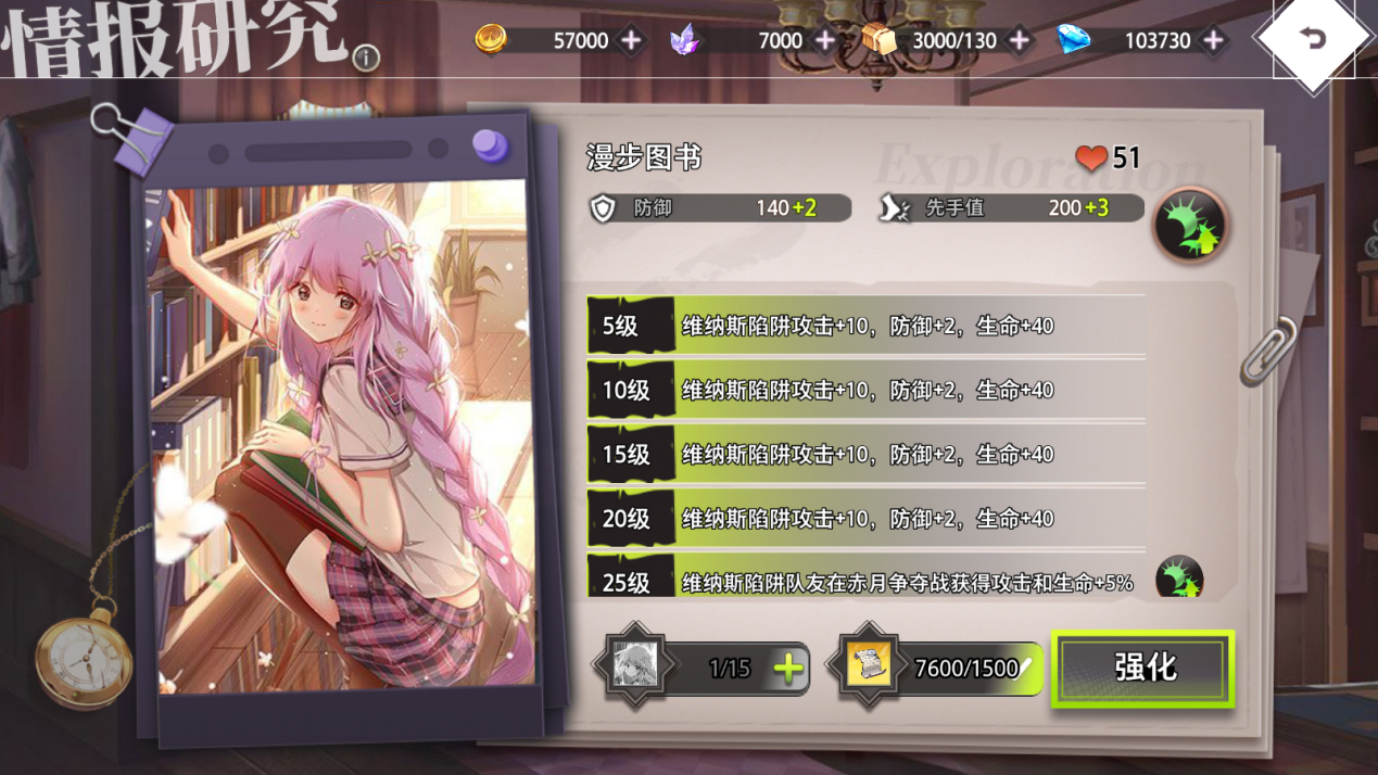 《夢的第七章》情報(bào)系統(tǒng)介紹圖片_2