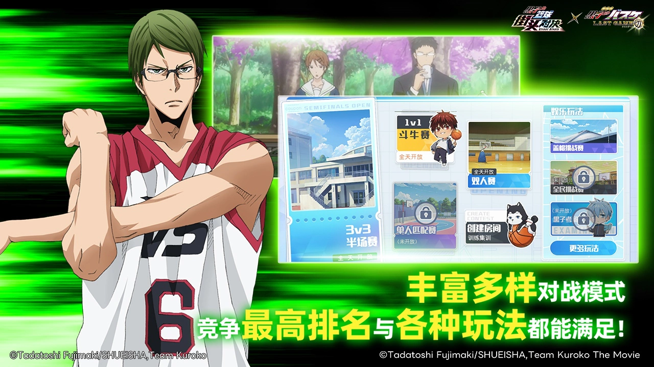 黑子的篮球：街头对决图片