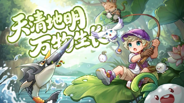 《西普大陆》春和景明，万物生长图片