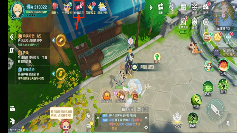 《奇幻梦旅人》内测玩家返利领取说明图片_2