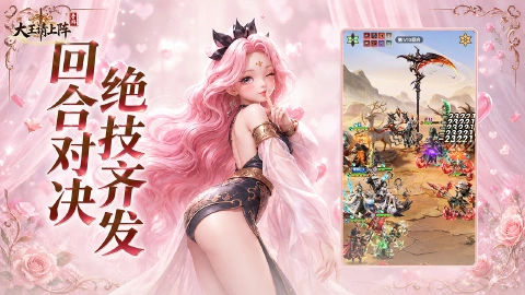 大王请上阵图片_4