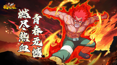 《魂之眼》燃尽青春！死门迈特凯登场，夜凯一脚碎神明图片