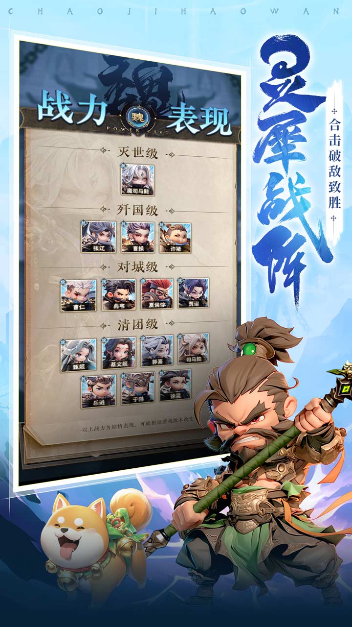 巨神軍師圖片_4